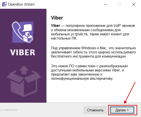 Viber бесплатно установить скрин 2